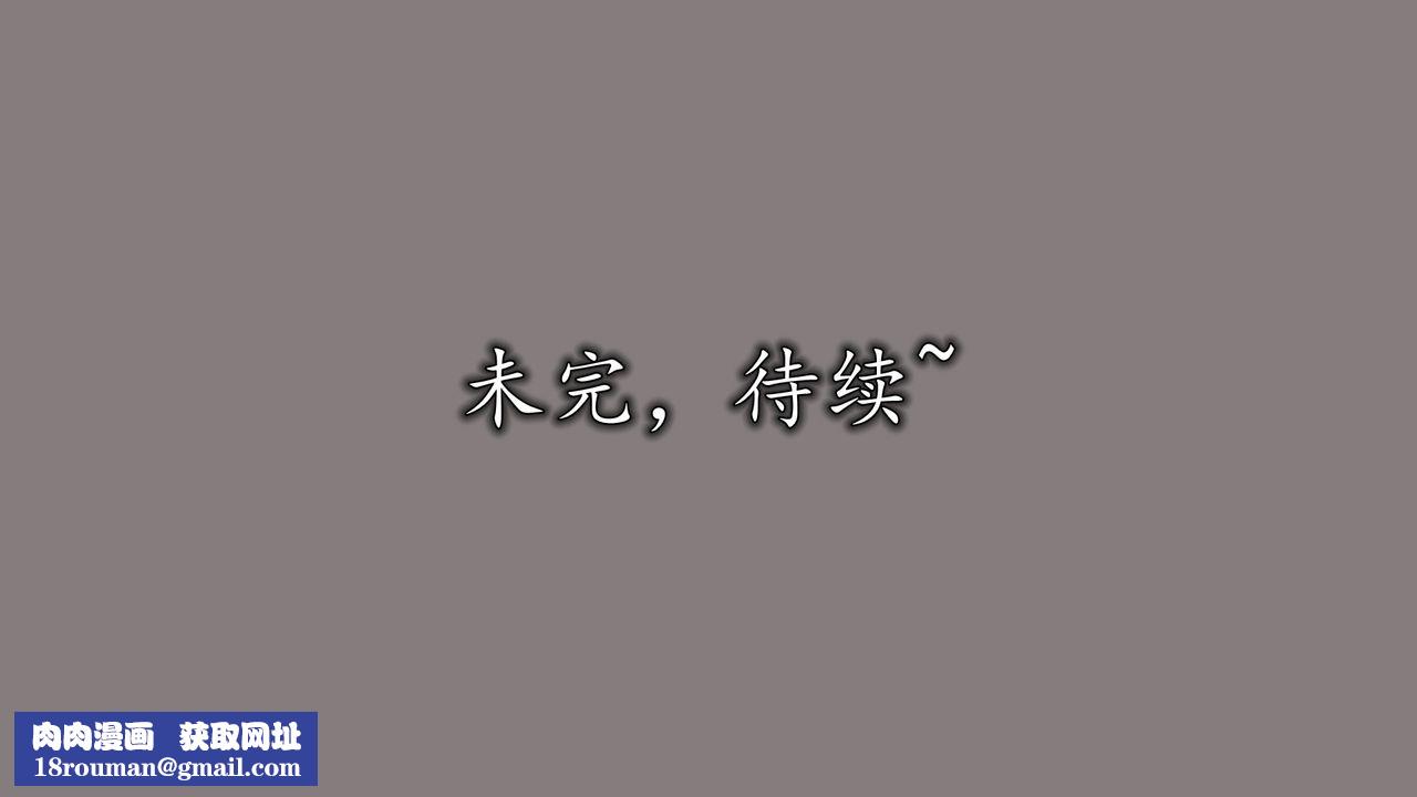 [3D]長腿巨乳俏人妻第04話