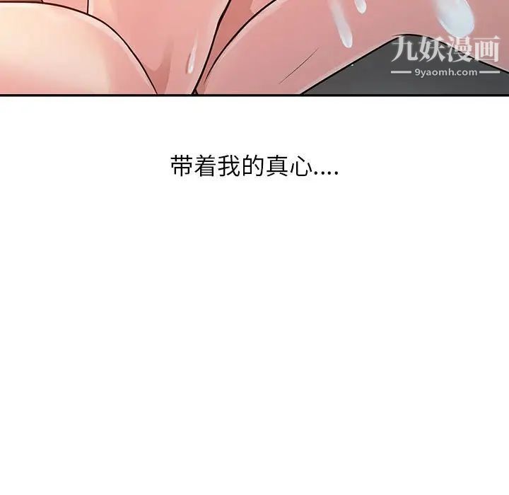 征服的滋味第11話