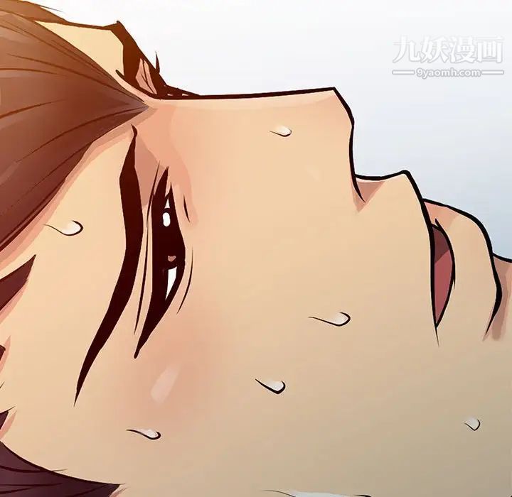 征服的滋味第11话