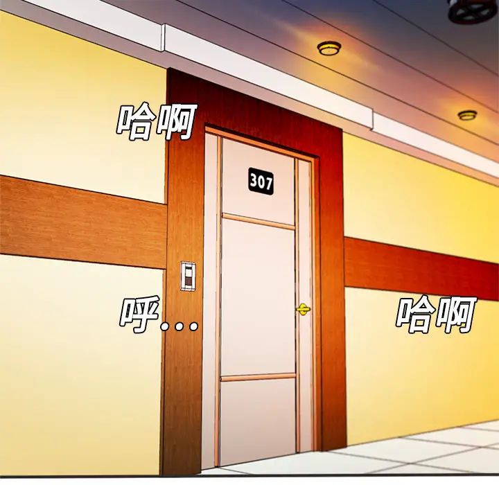 恋上闺蜜的爸爸第7话