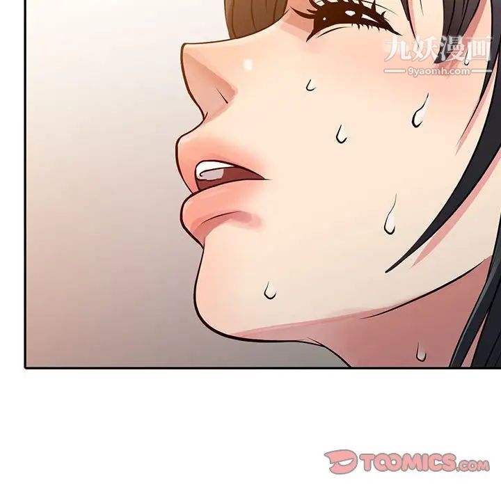 征服的滋味第11話