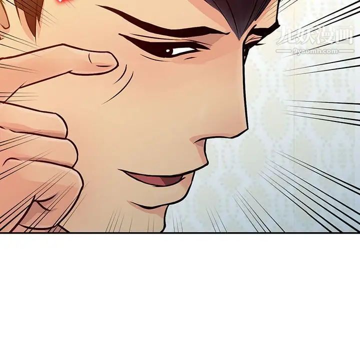 征服的滋味第11话