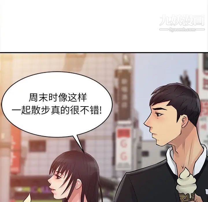 征服的滋味第11話