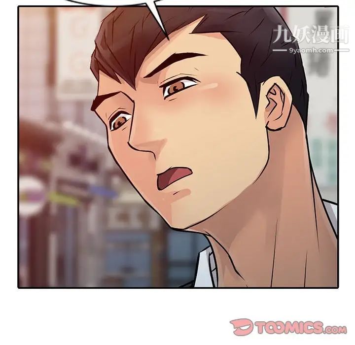 征服的滋味第11話