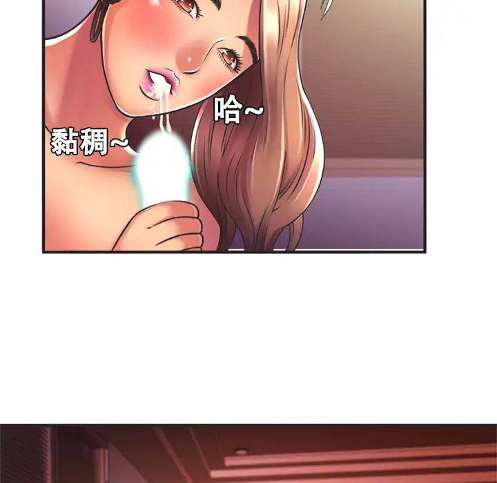 恋上闺蜜的爸爸第7话