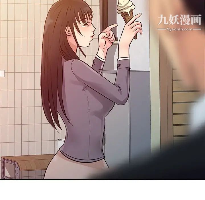 征服的滋味第11話