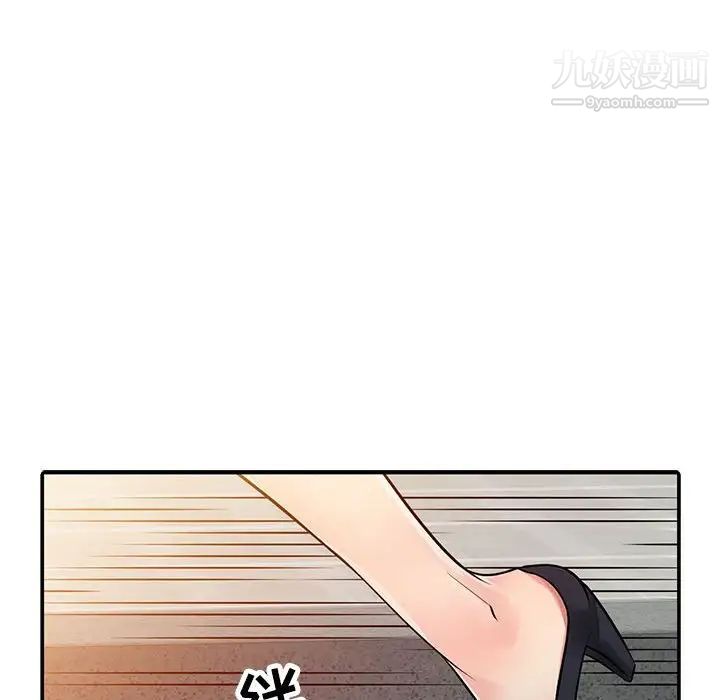 征服的滋味第11话