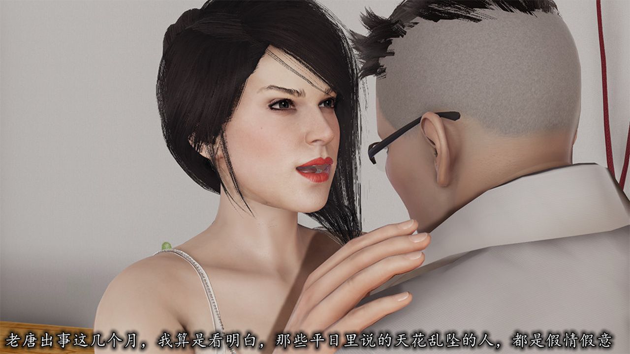 [3D]长腿巨乳俏人妻第05话