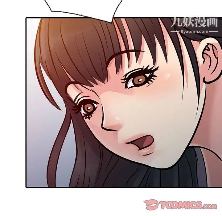 征服的滋味第11話