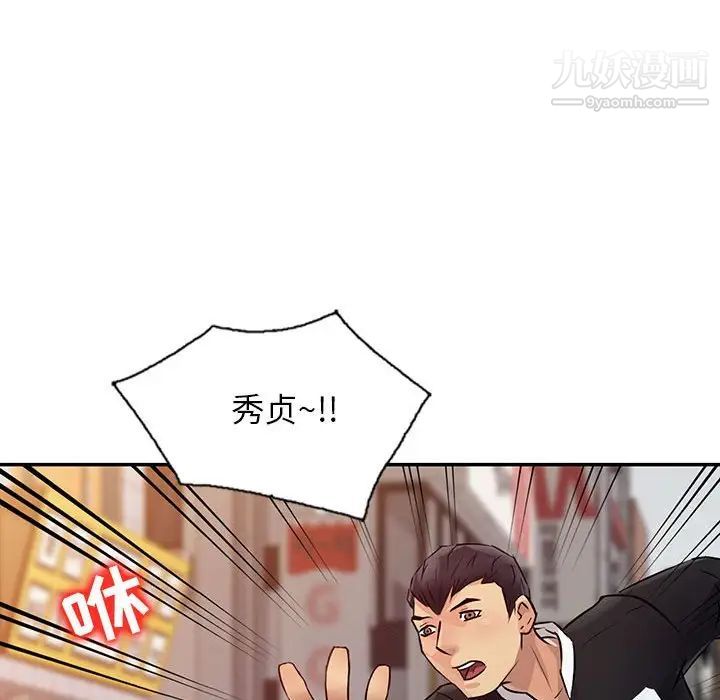 征服的滋味第11話