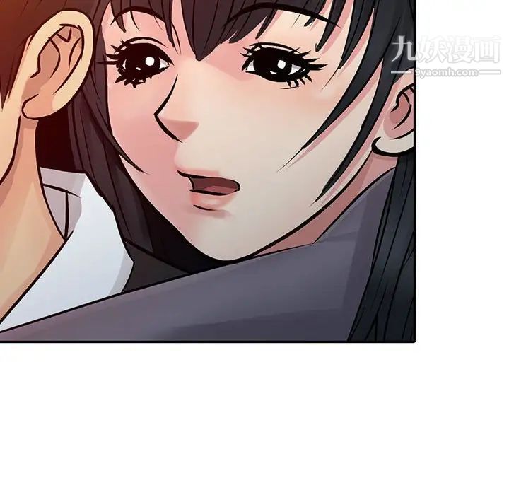 征服的滋味第11话