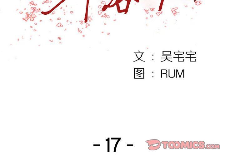 伊卡洛斯第17话