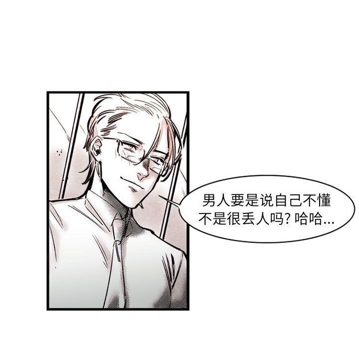 伊卡洛斯第17话