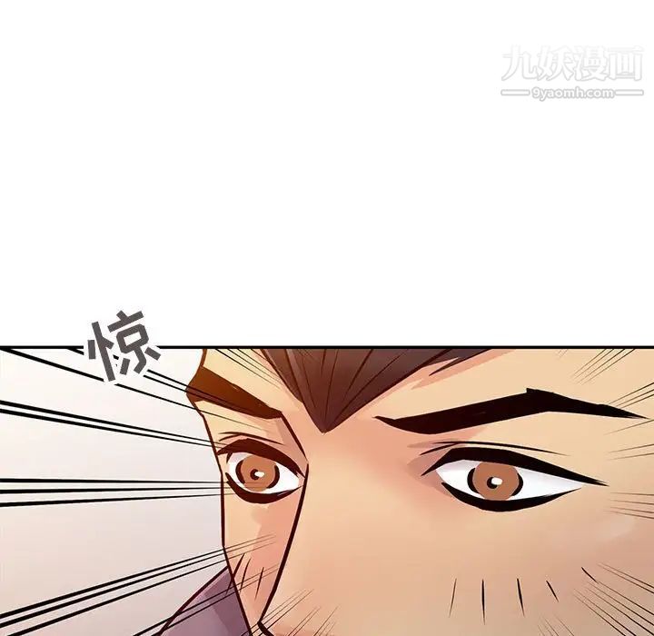 征服的滋味第12话