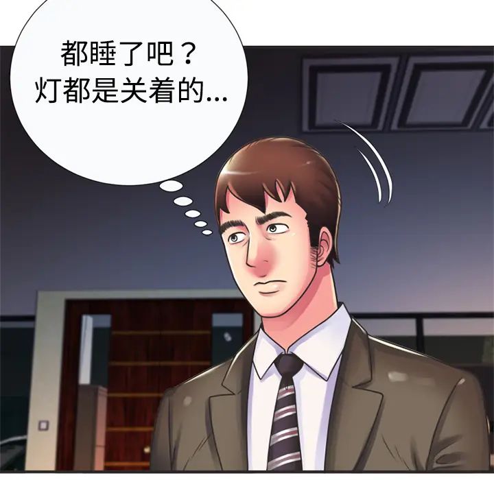 恋上闺蜜的爸爸第8话