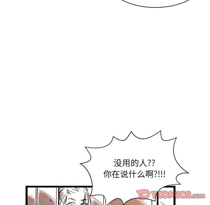 伊卡洛斯第17话