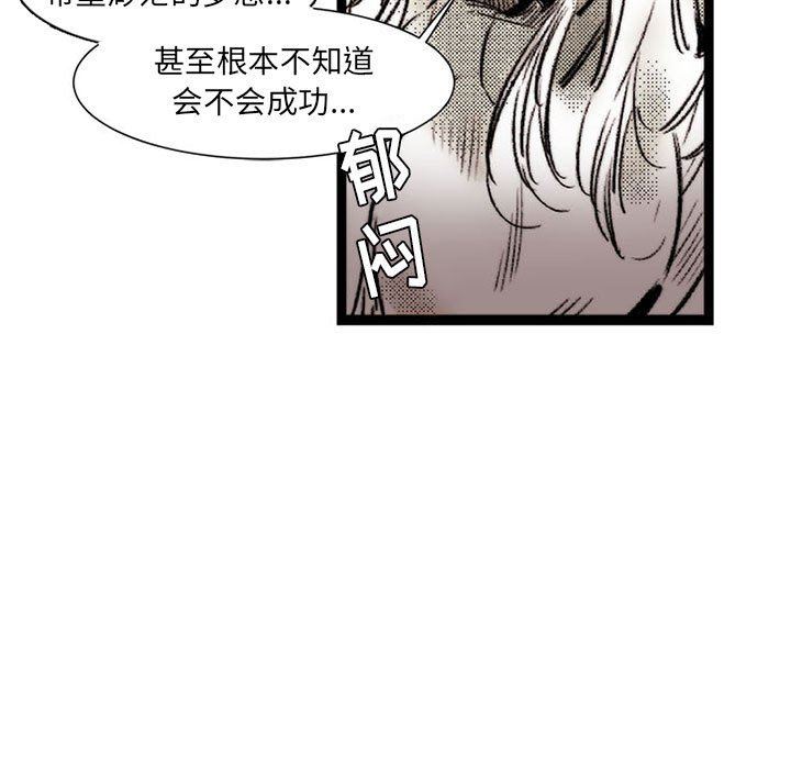 伊卡洛斯第17话