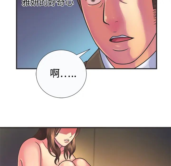 恋上闺蜜的爸爸第8话