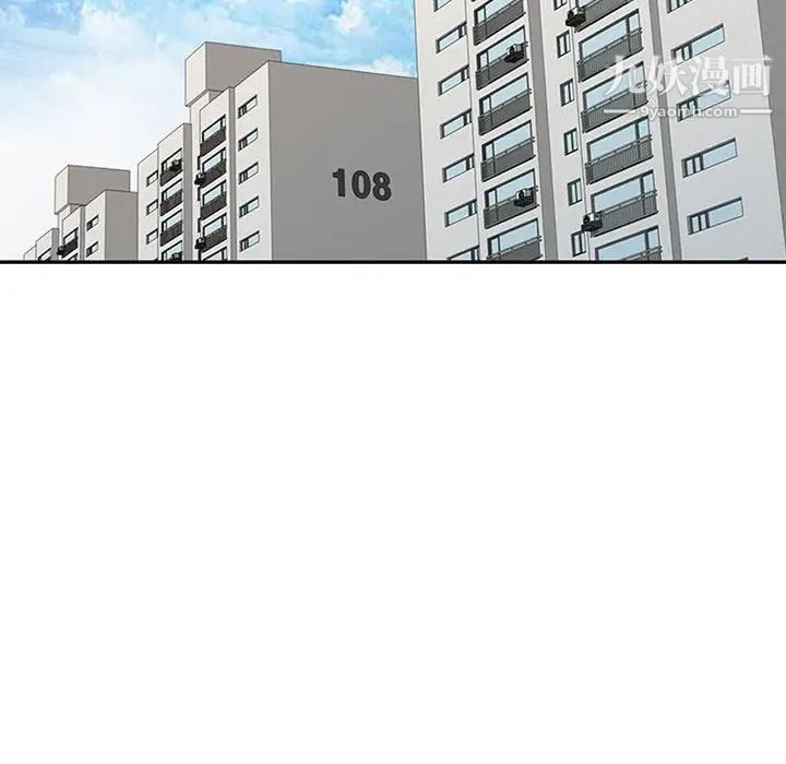 征服的滋味第12話