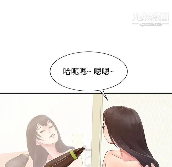 征服的滋味第12話