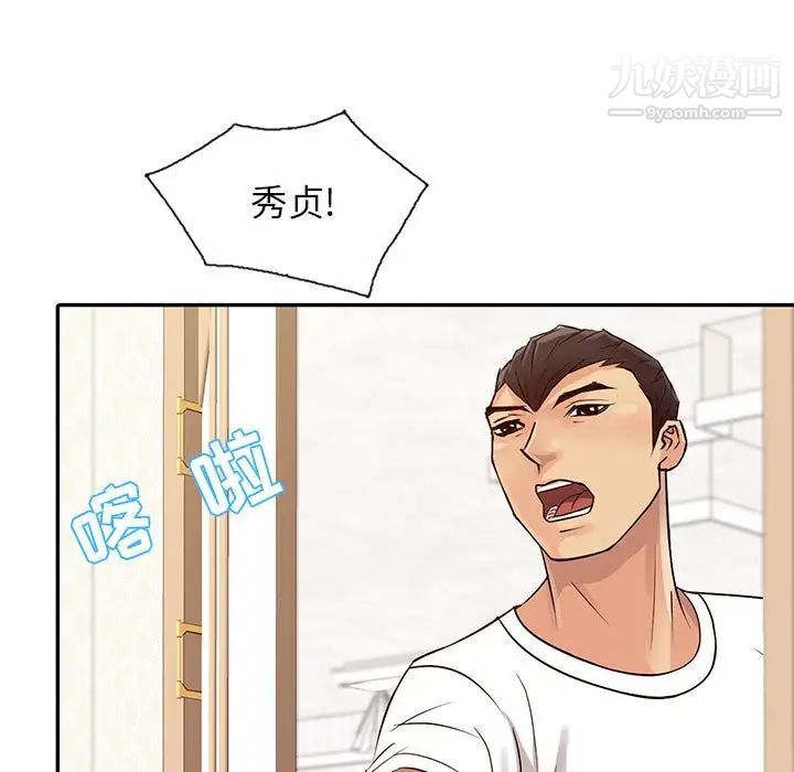 征服的滋味第12話