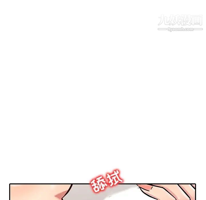 征服的滋味第12话