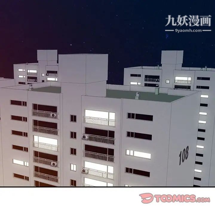 征服的滋味第12話