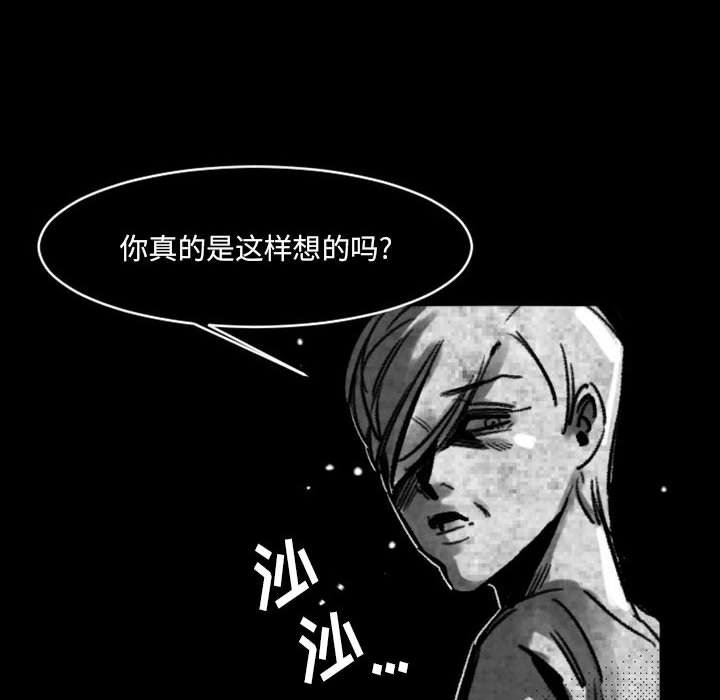 伊卡洛斯第17话