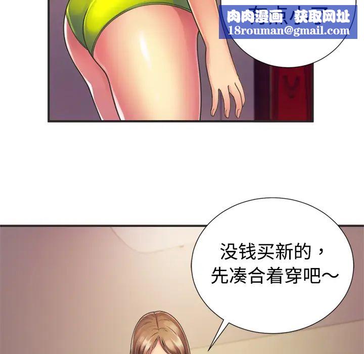 恋上闺蜜的爸爸第8话