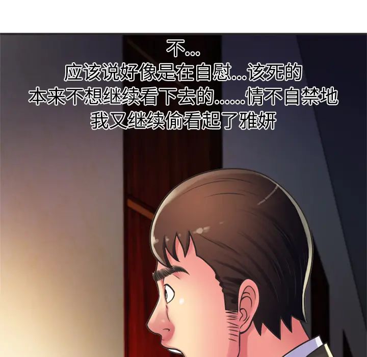 恋上闺蜜的爸爸第8话