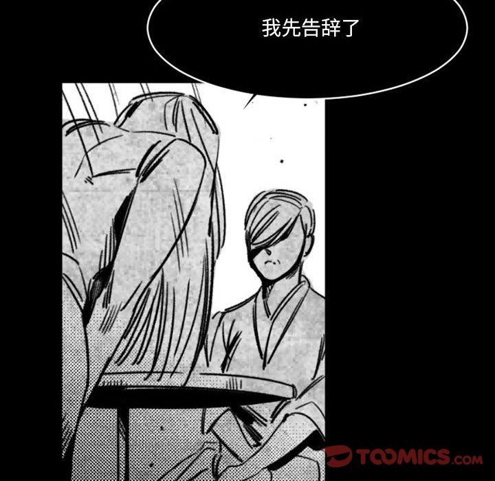 伊卡洛斯第17话