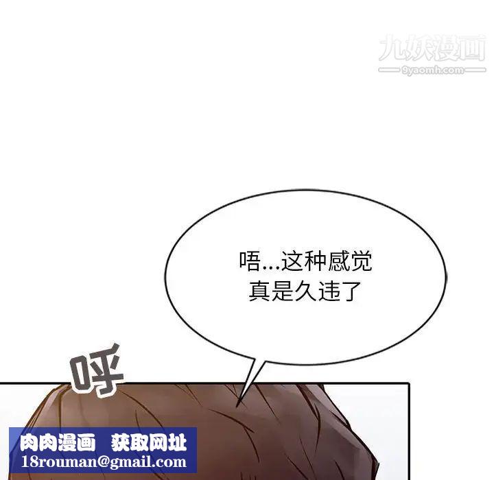 征服的滋味第12話