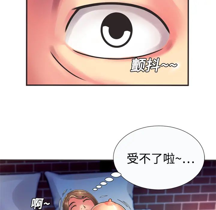 戀上閨蜜的爸爸第8话