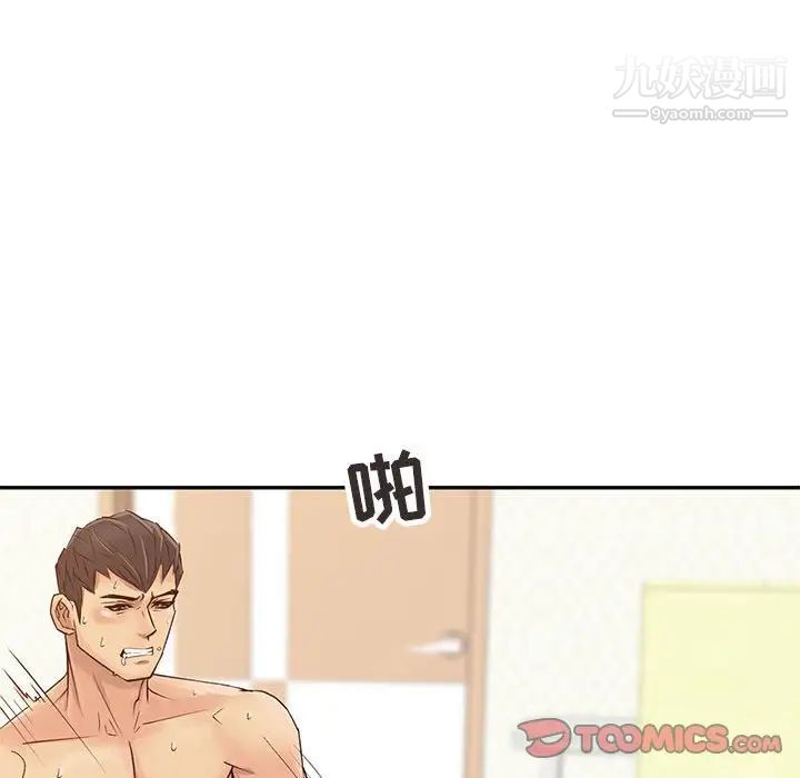 征服的滋味第12话