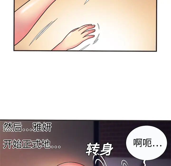 恋上闺蜜的爸爸第8话