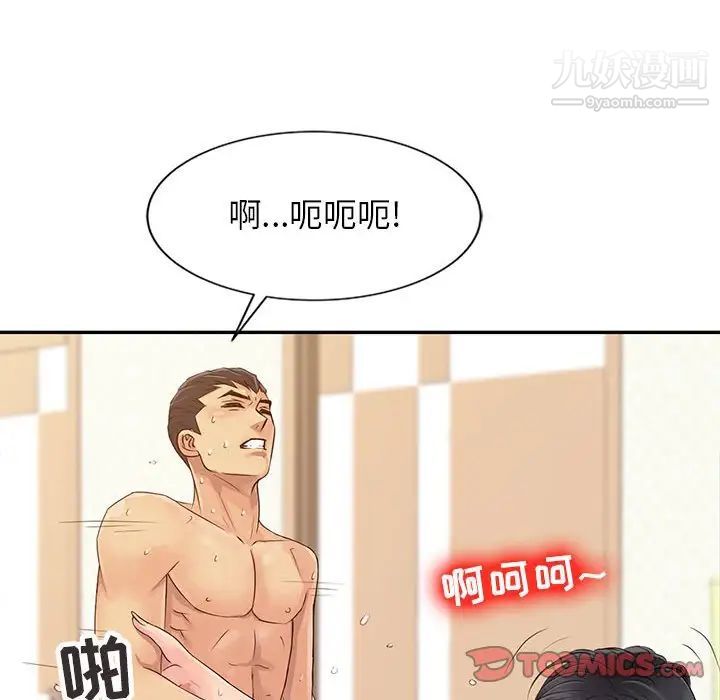 征服的滋味第12話