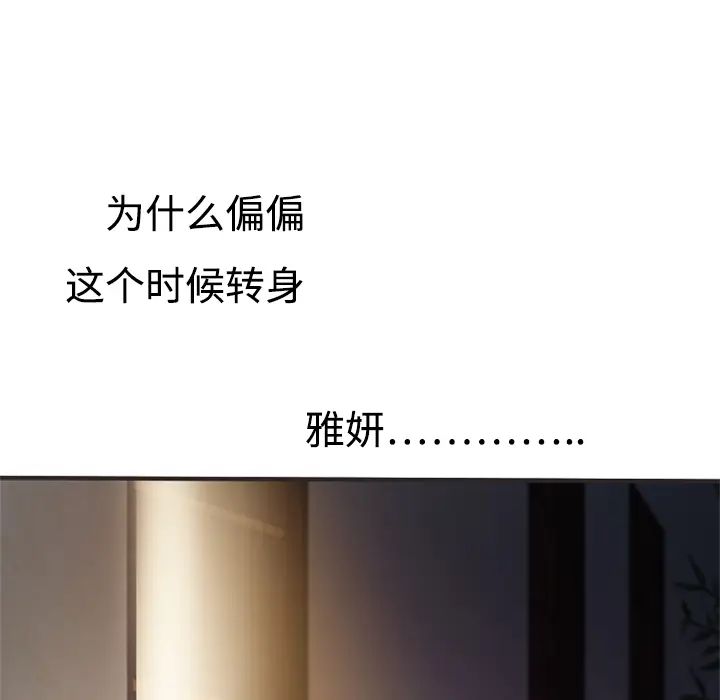 恋上闺蜜的爸爸第8话