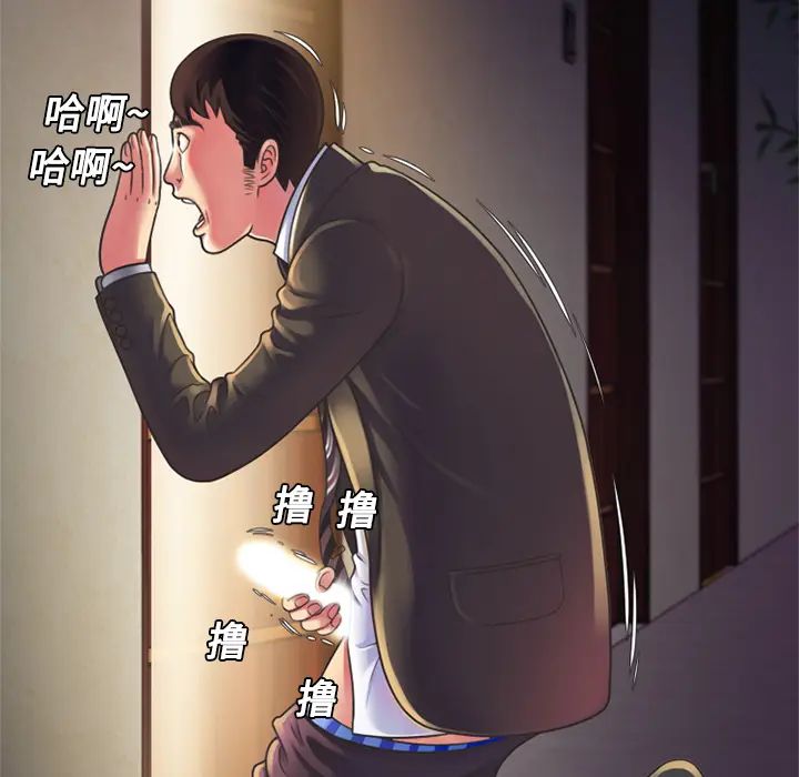 恋上闺蜜的爸爸第8话