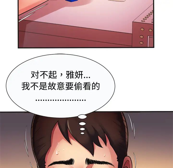 恋上闺蜜的爸爸第9话