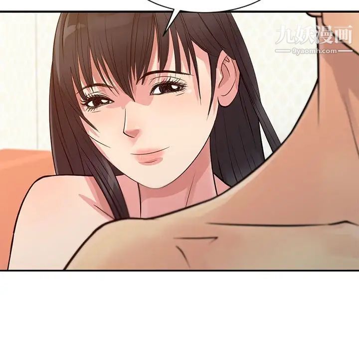 征服的滋味第12話