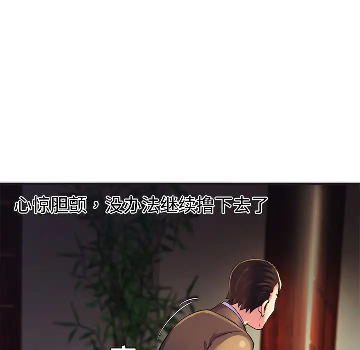 恋上闺蜜的爸爸第9话