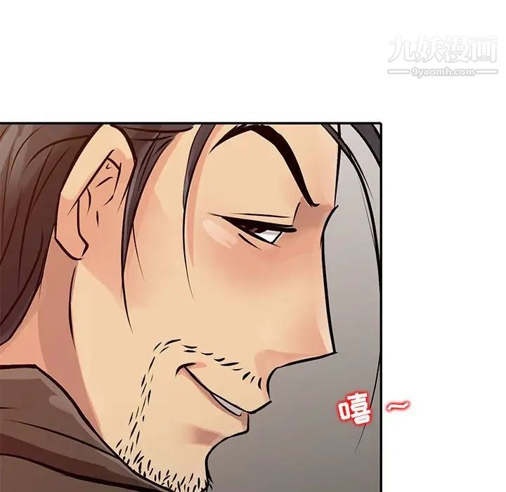 征服的滋味第12話