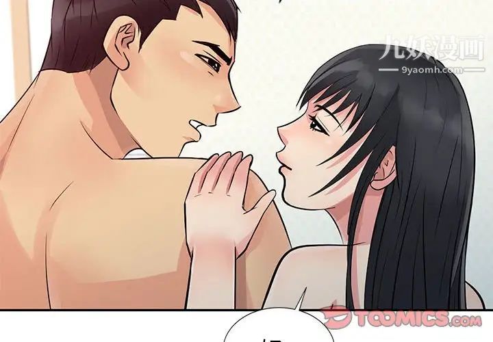 征服的滋味第13話