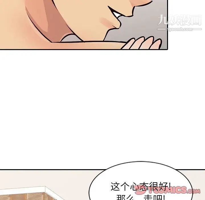 征服的滋味第13話