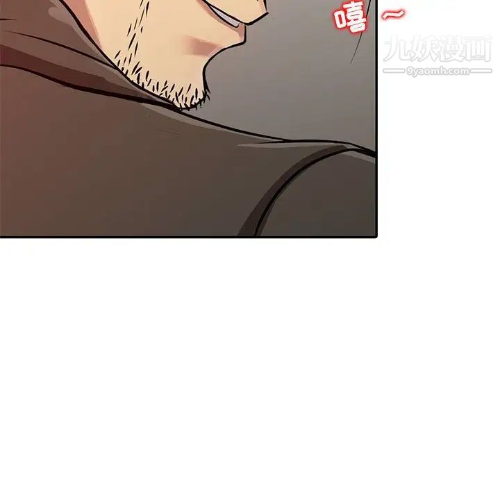 征服的滋味第13話