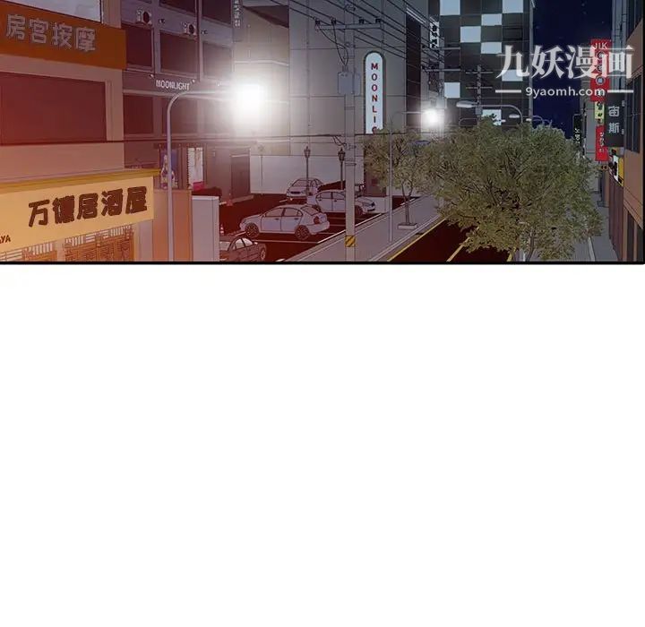 征服的滋味第13话