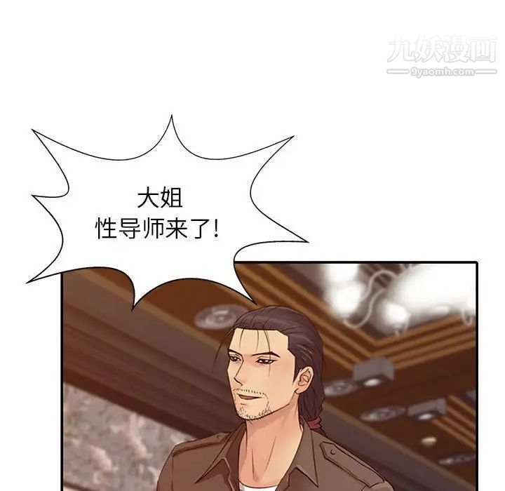 征服的滋味第13話