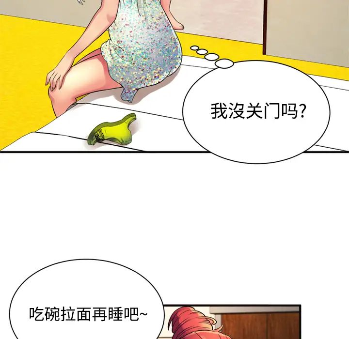 恋上闺蜜的爸爸第9话