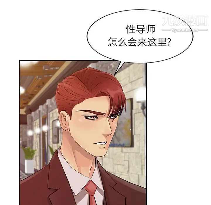 征服的滋味第13话