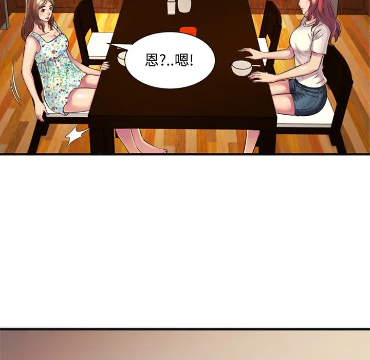 恋上闺蜜的爸爸第9话